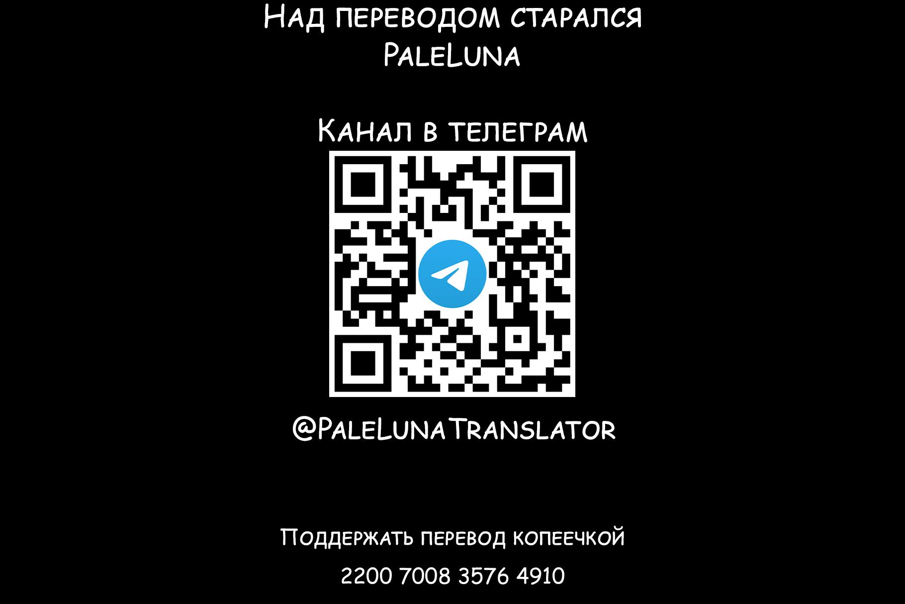 Манга Мои маленькие червячки: Дружба - это выживание - Глава 21 Страница 36