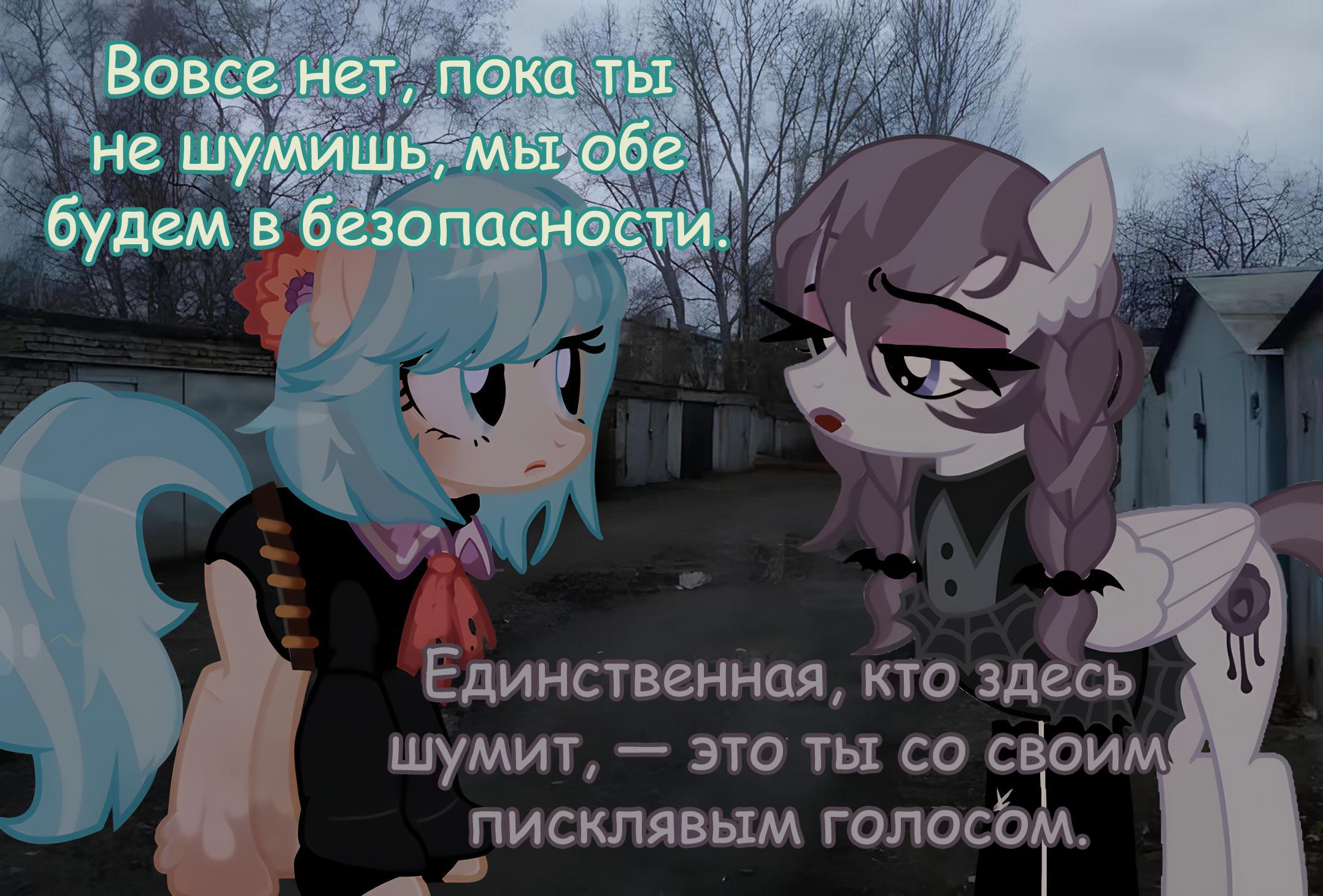 Манга Мои маленькие червячки: Дружба - это выживание - Глава 20 Страница 18