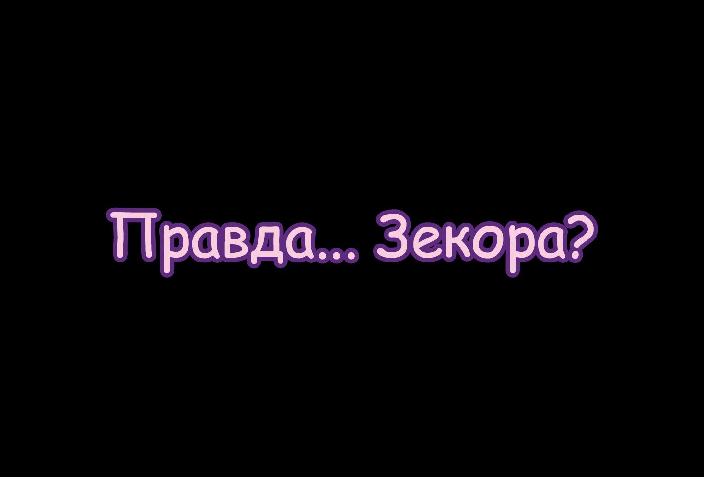 Манга Мои маленькие червячки: Дружба - это выживание - Глава 19 Страница 10