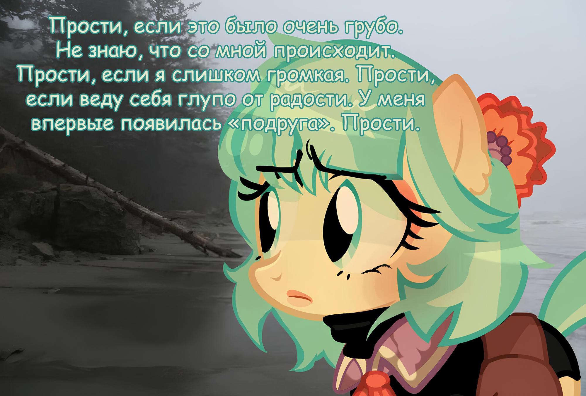 Манга Мои маленькие червячки: Дружба - это выживание - Глава 18 Страница 2