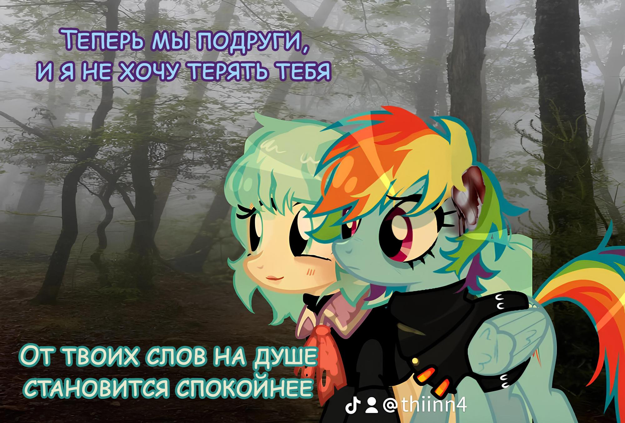Манга Мои маленькие червячки: Дружба - это выживание - Глава 17 Страница 3