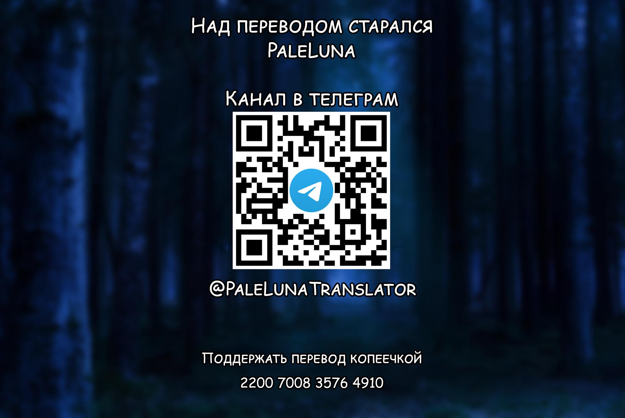 Манга Мои маленькие червячки: Дружба - это выживание - Глава 16 Страница 24