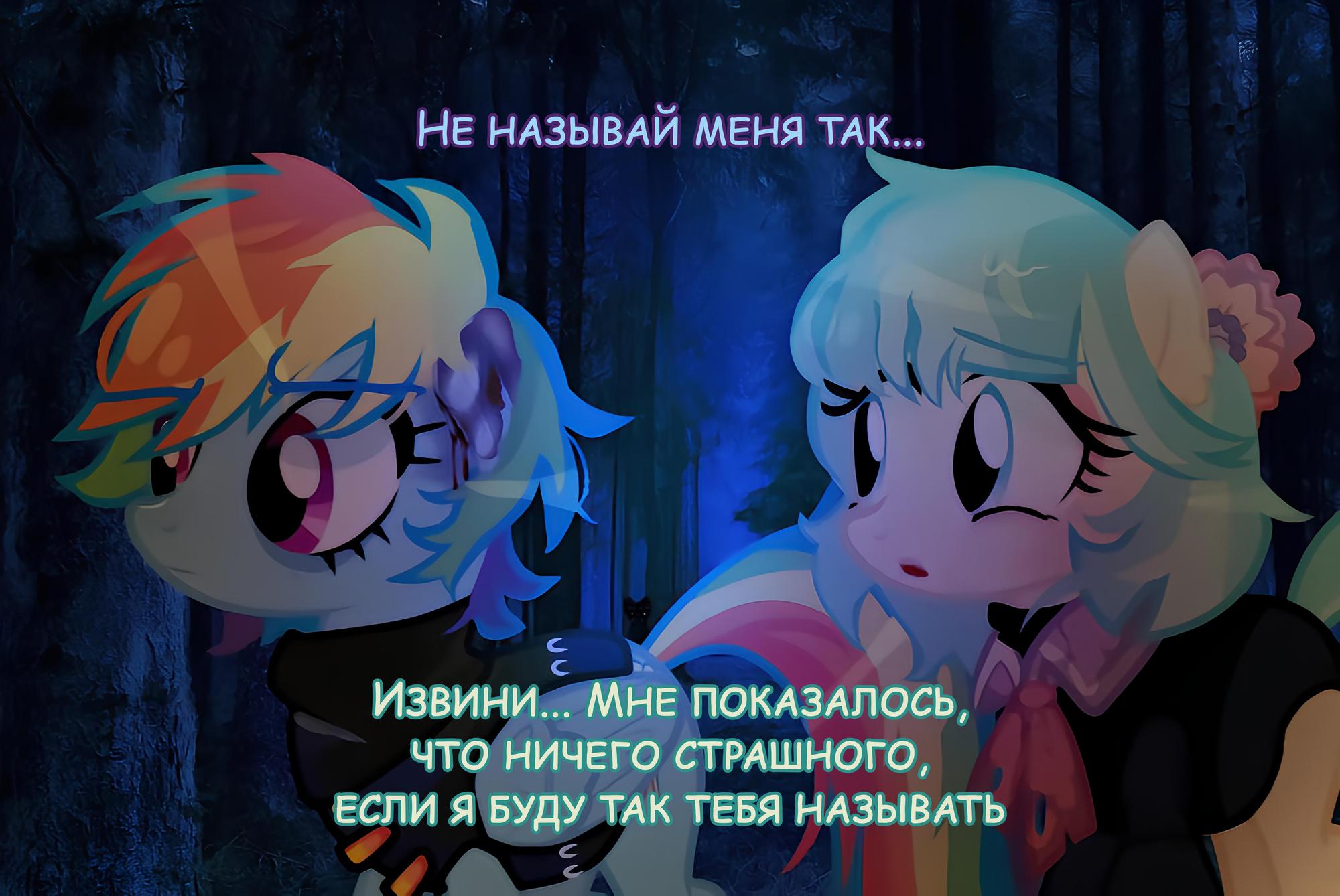Манга Мои маленькие червячки: Дружба - это выживание - Глава 13.2 Страница 3