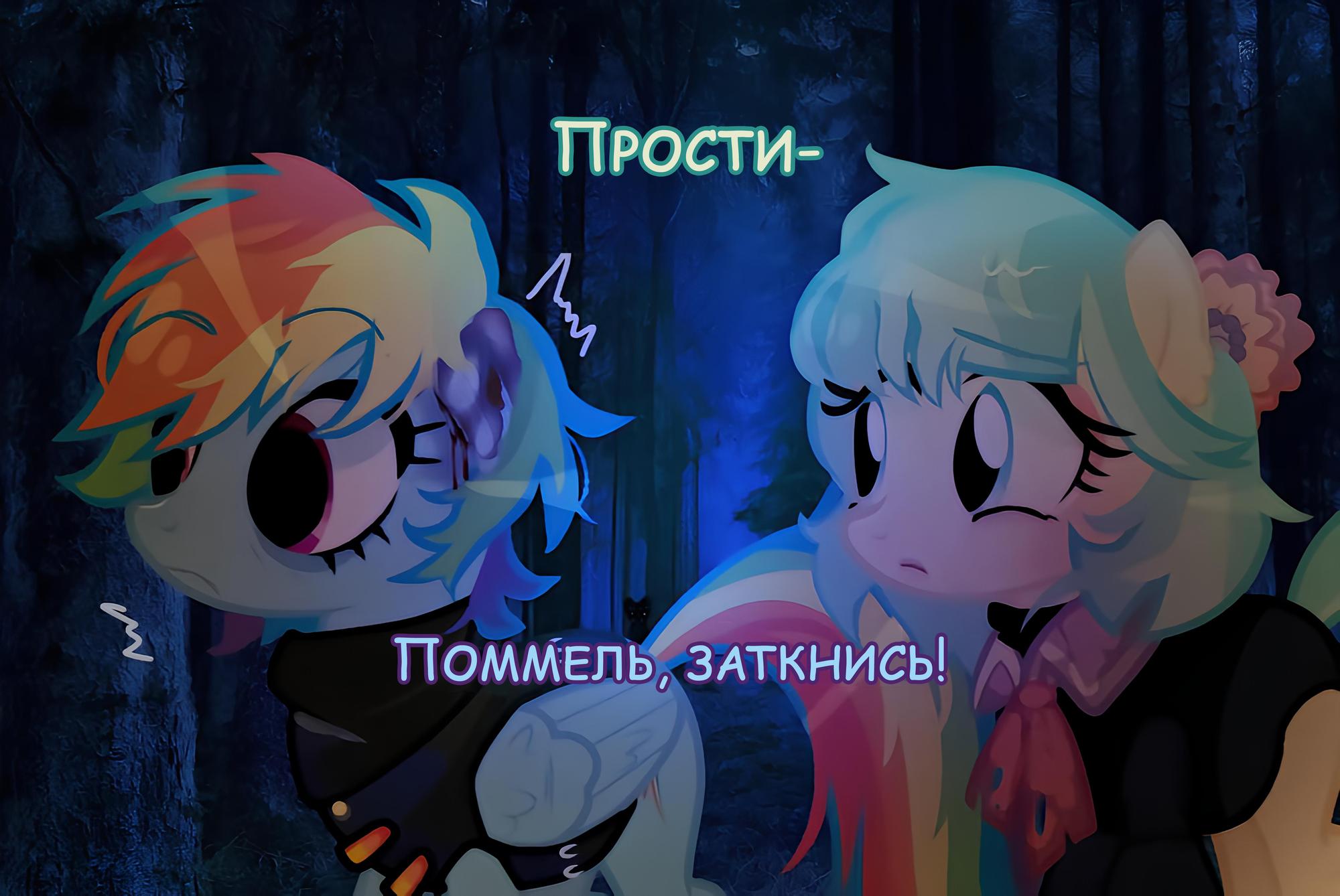 Манга Мои маленькие червячки: Дружба - это выживание - Глава 13.2 Страница 4