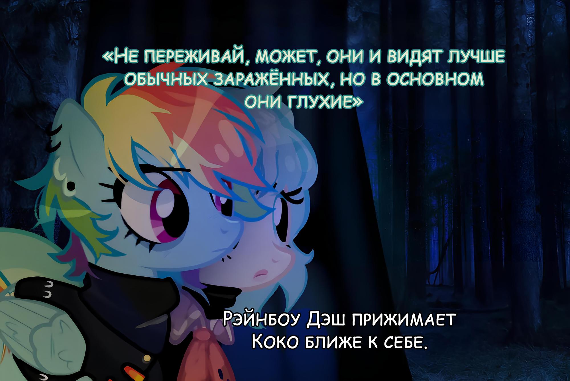 Манга Мои маленькие червячки: Дружба - это выживание - Глава 13.2 Страница 7