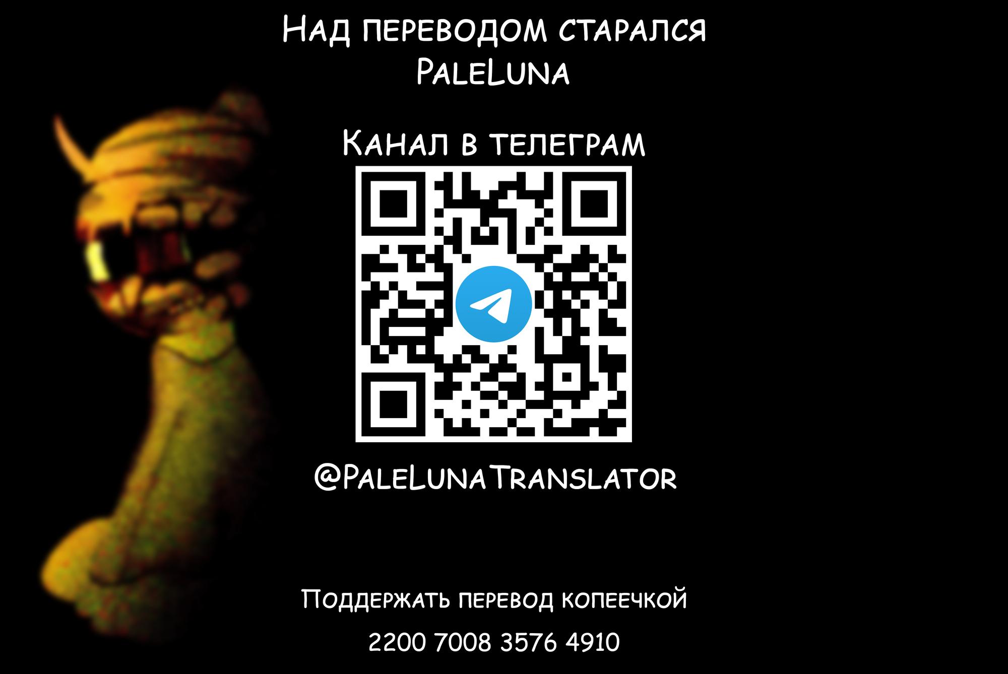 Манга Мои маленькие червячки: Дружба - это выживание - Глава 13.2 Страница 13