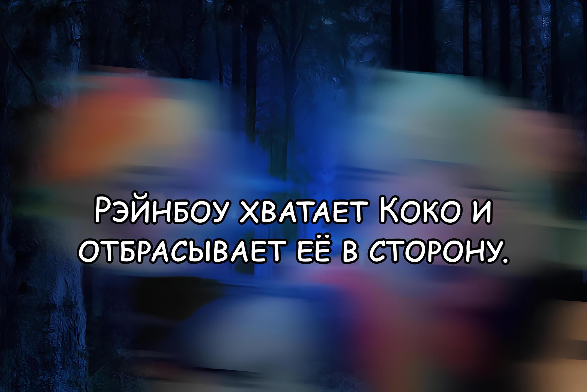 Манга Мои маленькие червячки: Дружба - это выживание - Глава 13.2 Страница 5