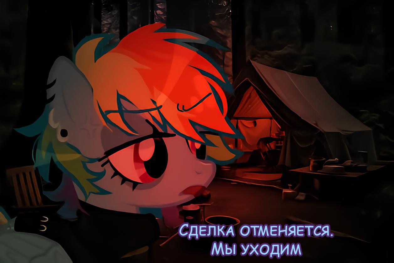 Манга Мои маленькие червячки: Дружба - это выживание - Глава 13 Страница 4