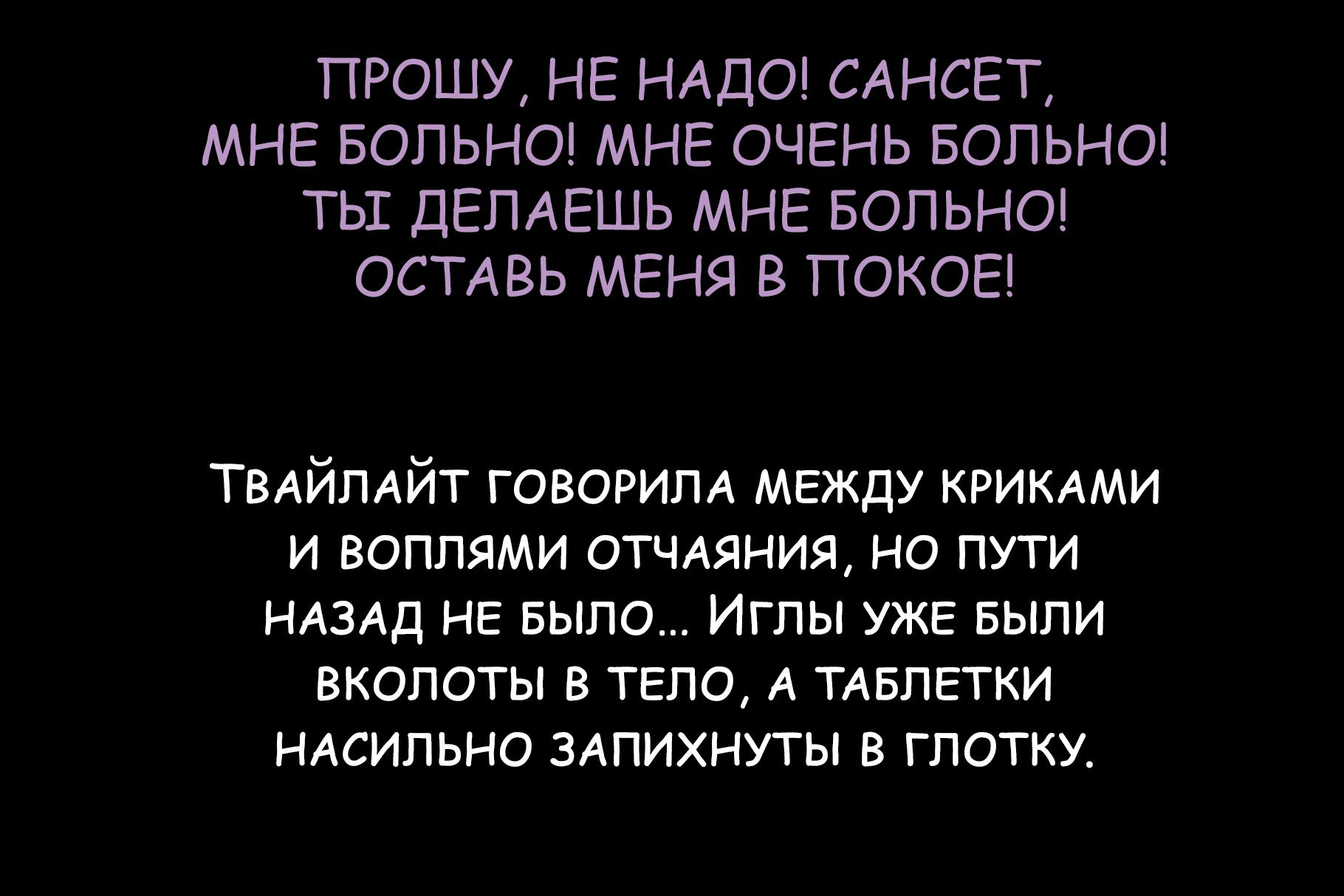 Манга Мои маленькие червячки: Дружба - это выживание - Глава 11 Страница 4