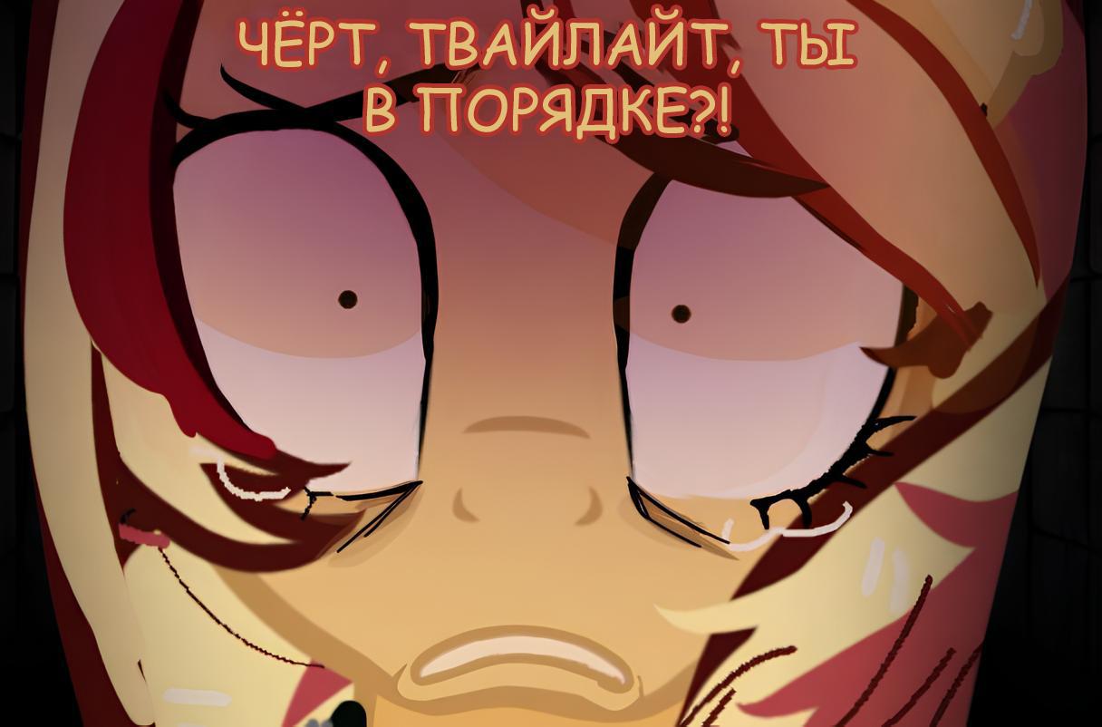 Манга Мои маленькие червячки: Дружба - это выживание - Глава 11 Страница 10