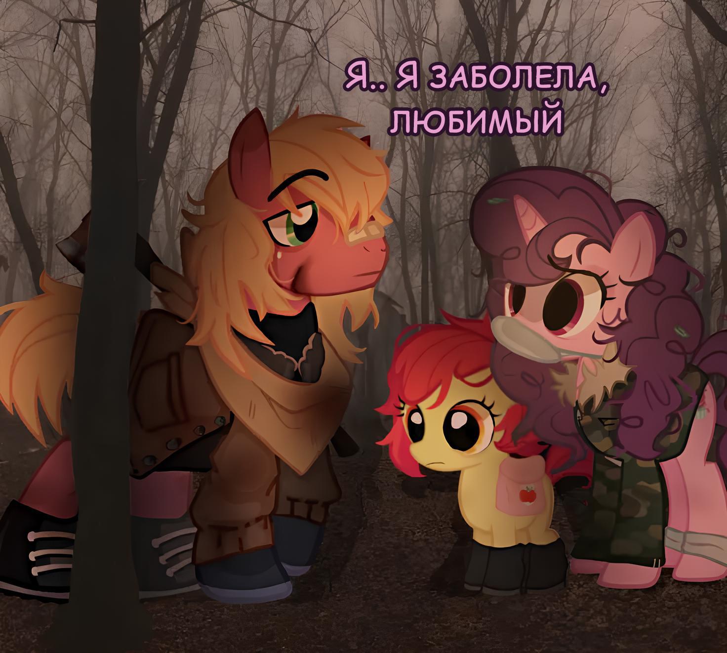 Манга Мои маленькие червячки: Дружба - это выживание - Глава 10 Страница 21