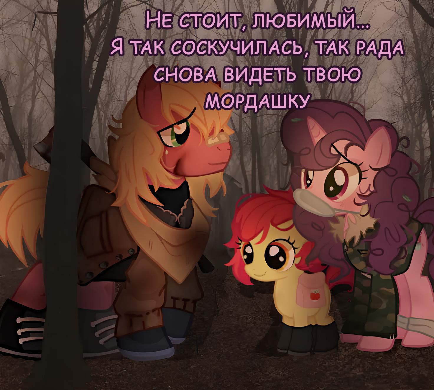 Манга Мои маленькие червячки: Дружба - это выживание - Глава 10 Страница 18