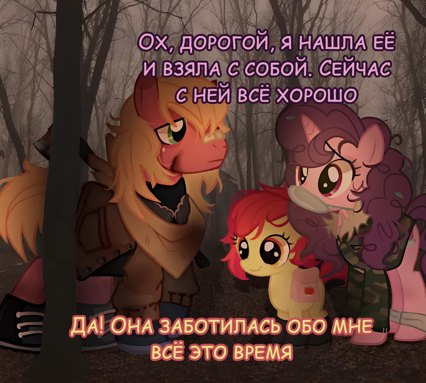 Манга Мои маленькие червячки: Дружба - это выживание - Глава 10 Страница 16