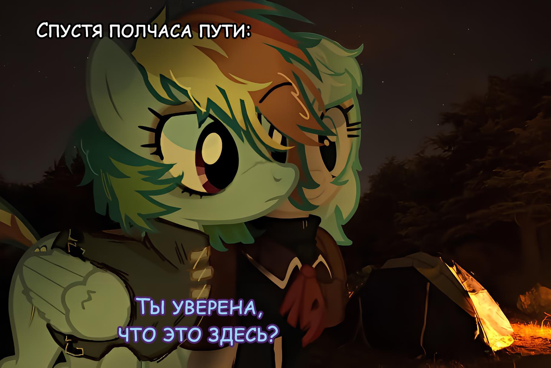 Манга Мои маленькие червячки: Дружба - это выживание - Глава 9 Страница 1