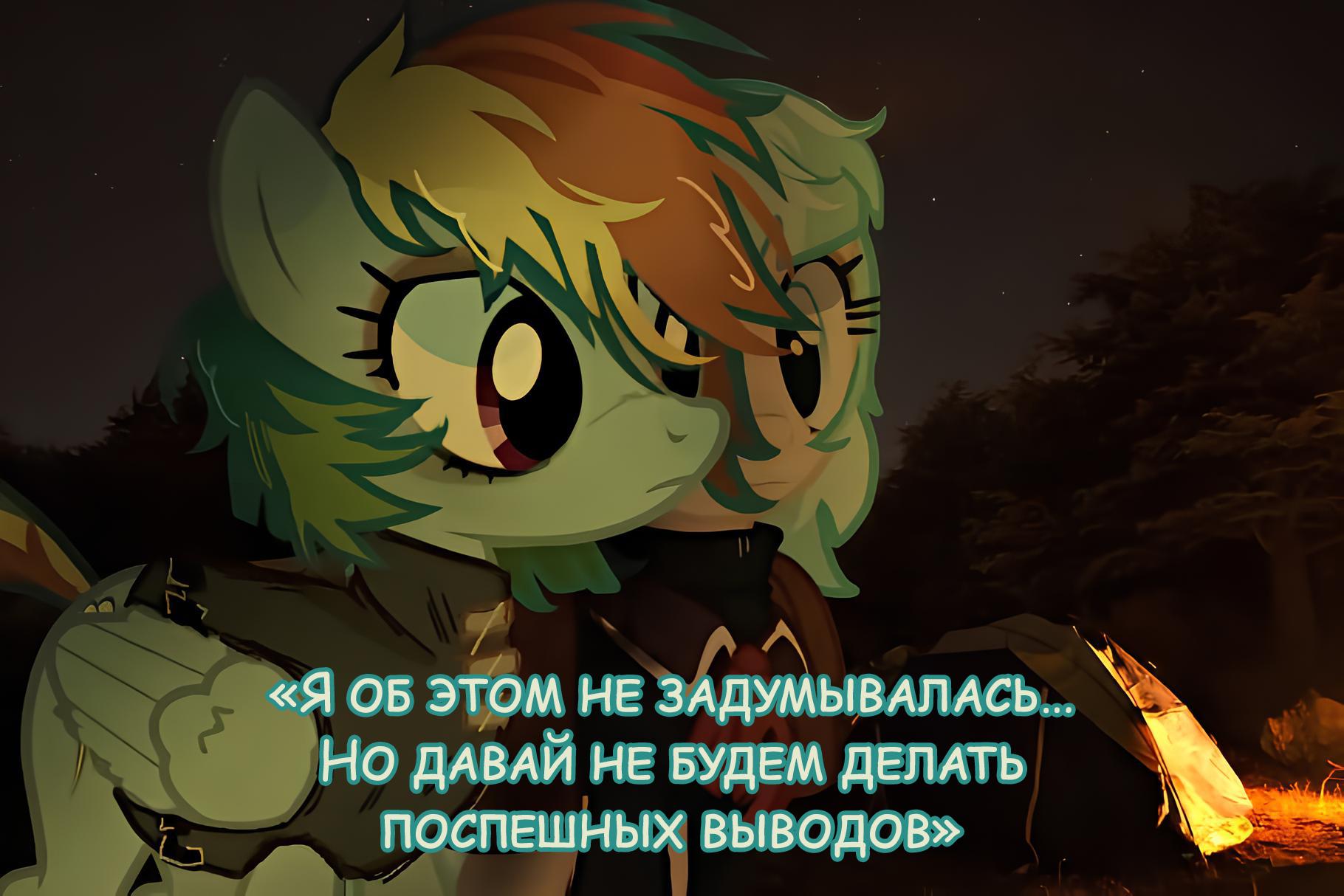 Манга Мои маленькие червячки: Дружба - это выживание - Глава 9 Страница 17
