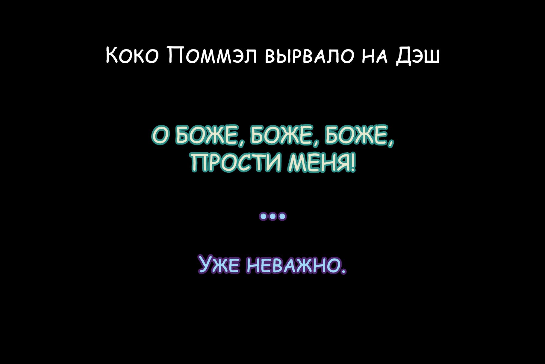 Манга Мои маленькие червячки: Дружба - это выживание - Глава 9 Страница 26