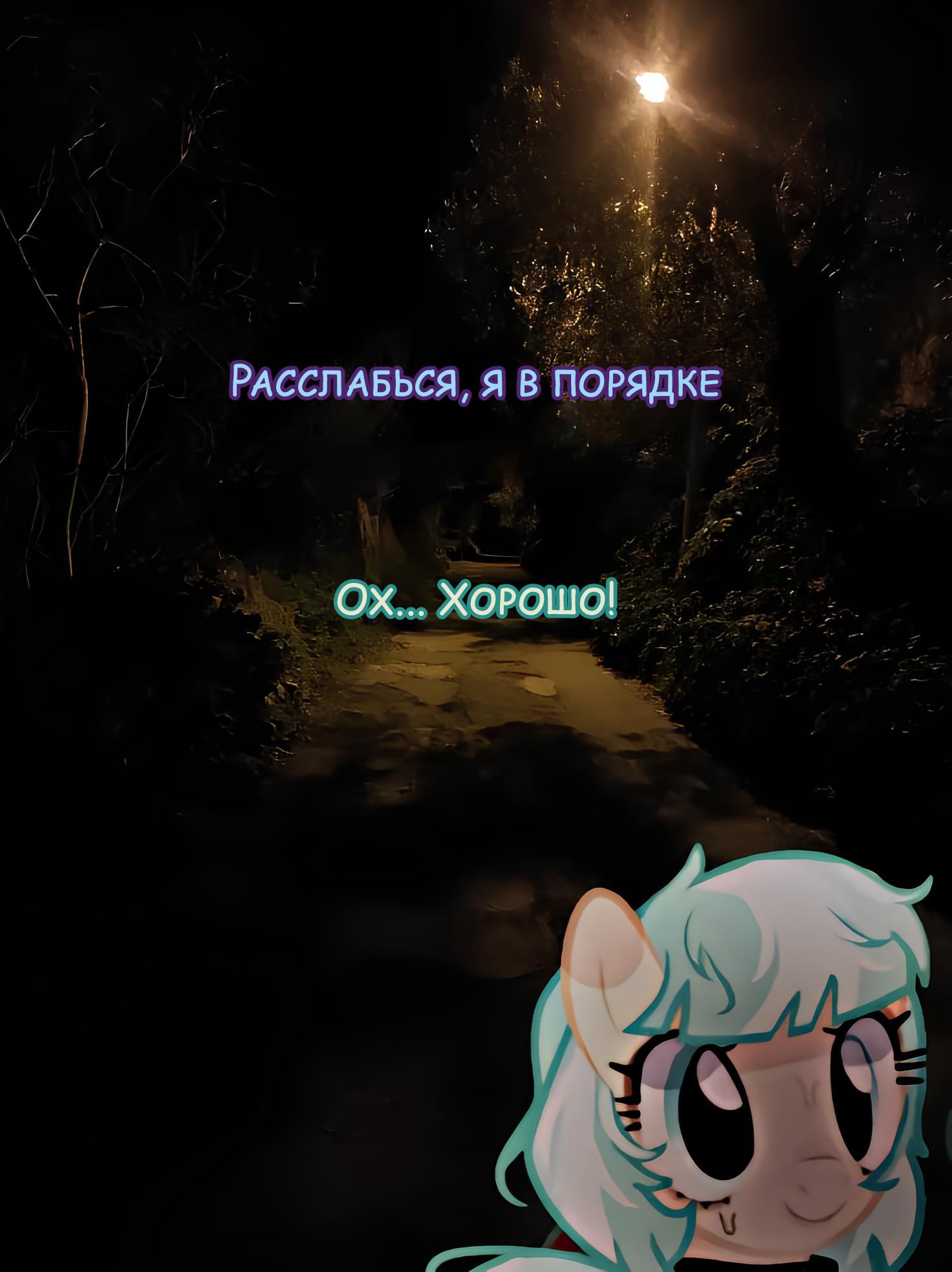 Манга Мои маленькие червячки: Дружба - это выживание - Глава 8 Страница 14