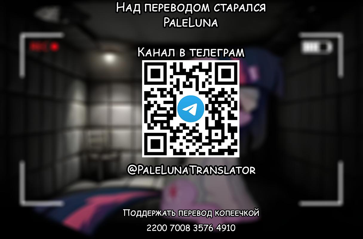 Манга Мои маленькие червячки: Дружба - это выживание - Глава 6 Страница 23