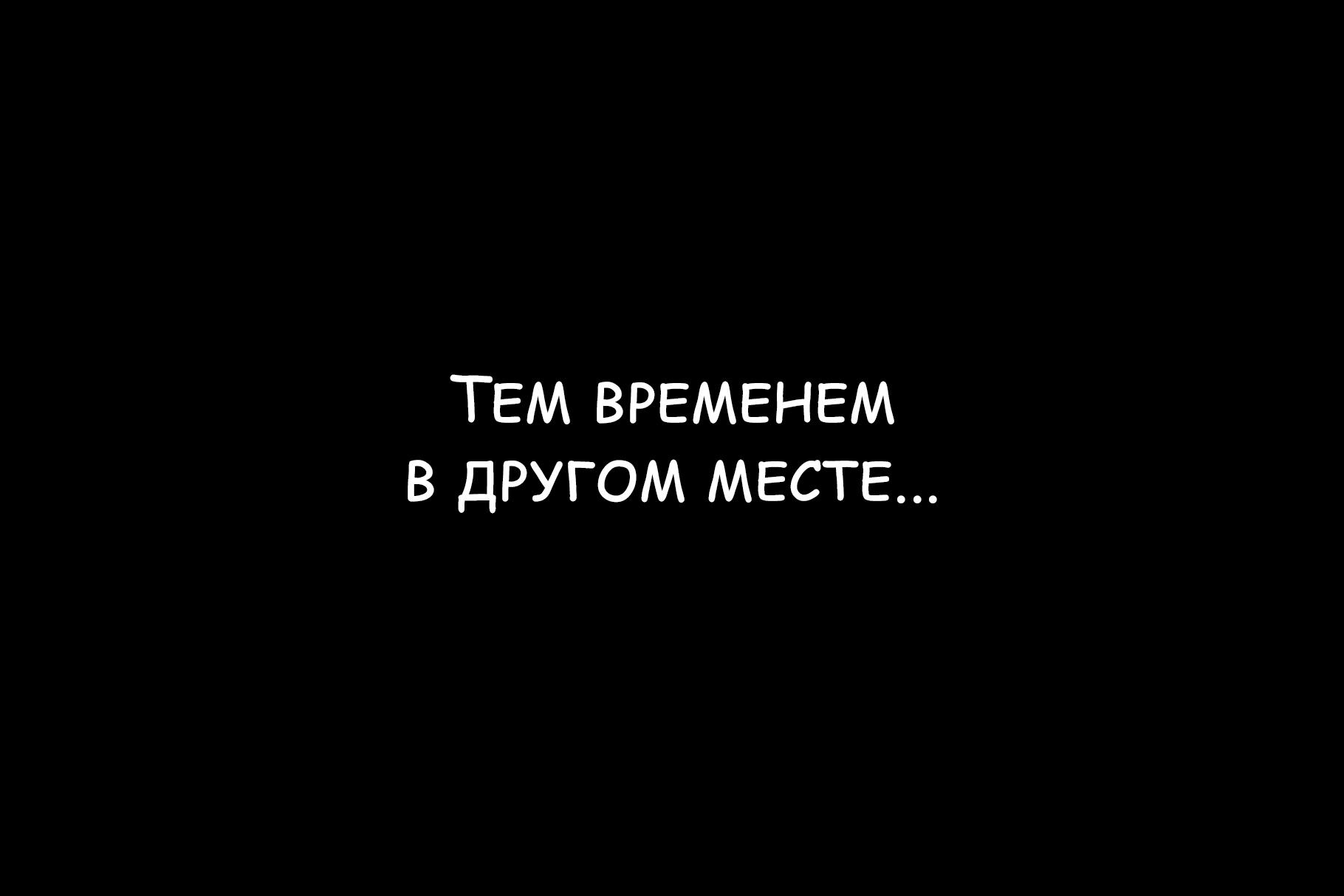 Манга Мои маленькие червячки: Дружба - это выживание - Глава 5 Страница 7