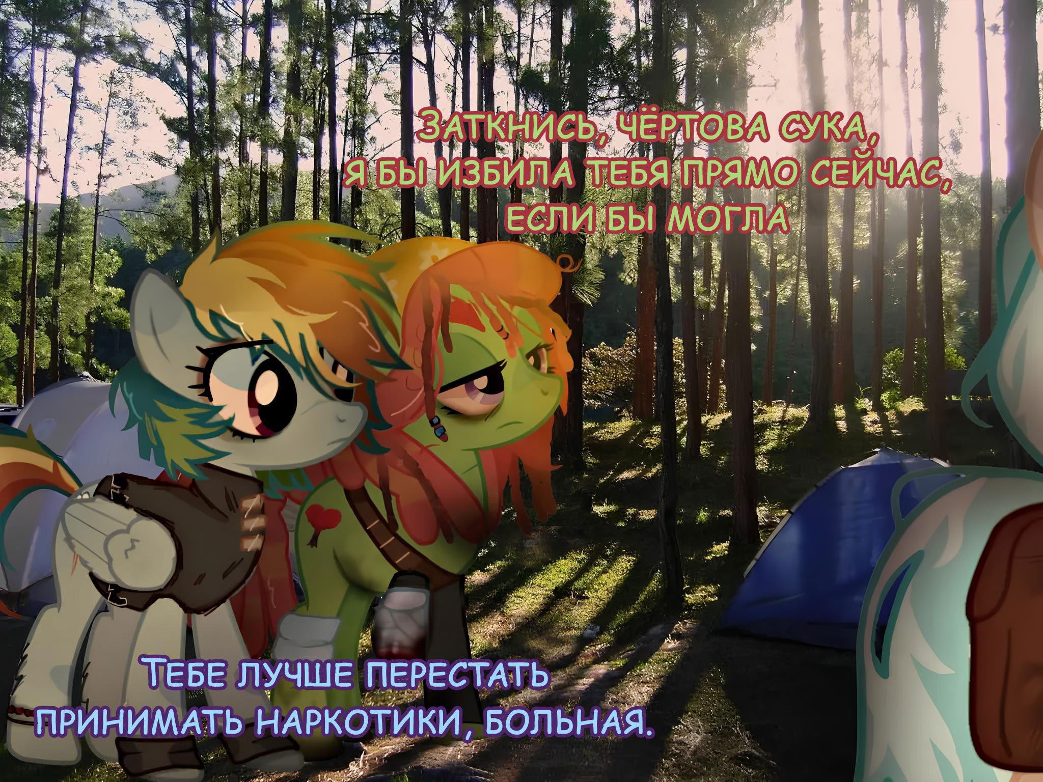 Манга Мои маленькие червячки: Дружба - это выживание - Глава 5 Страница 6
