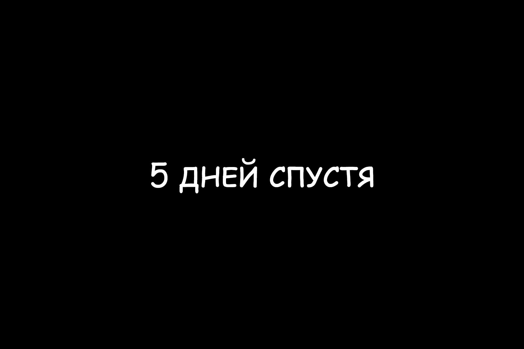 Манга Мои маленькие червячки: Дружба - это выживание - Глава 4 Страница 1