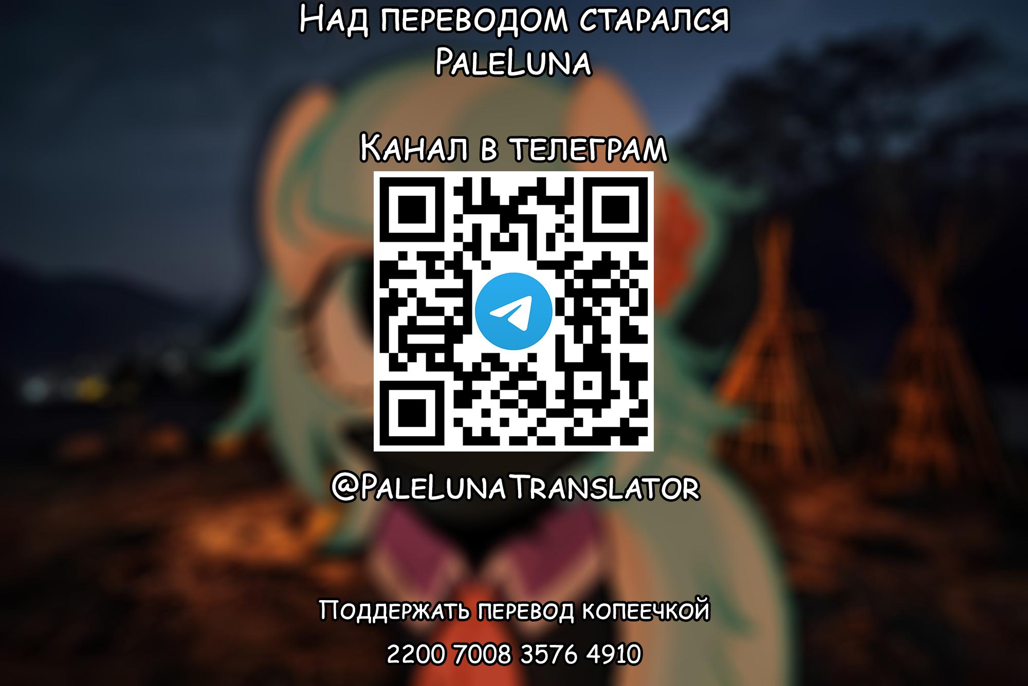 Манга Мои маленькие червячки: Дружба - это выживание - Глава 3 Страница 18