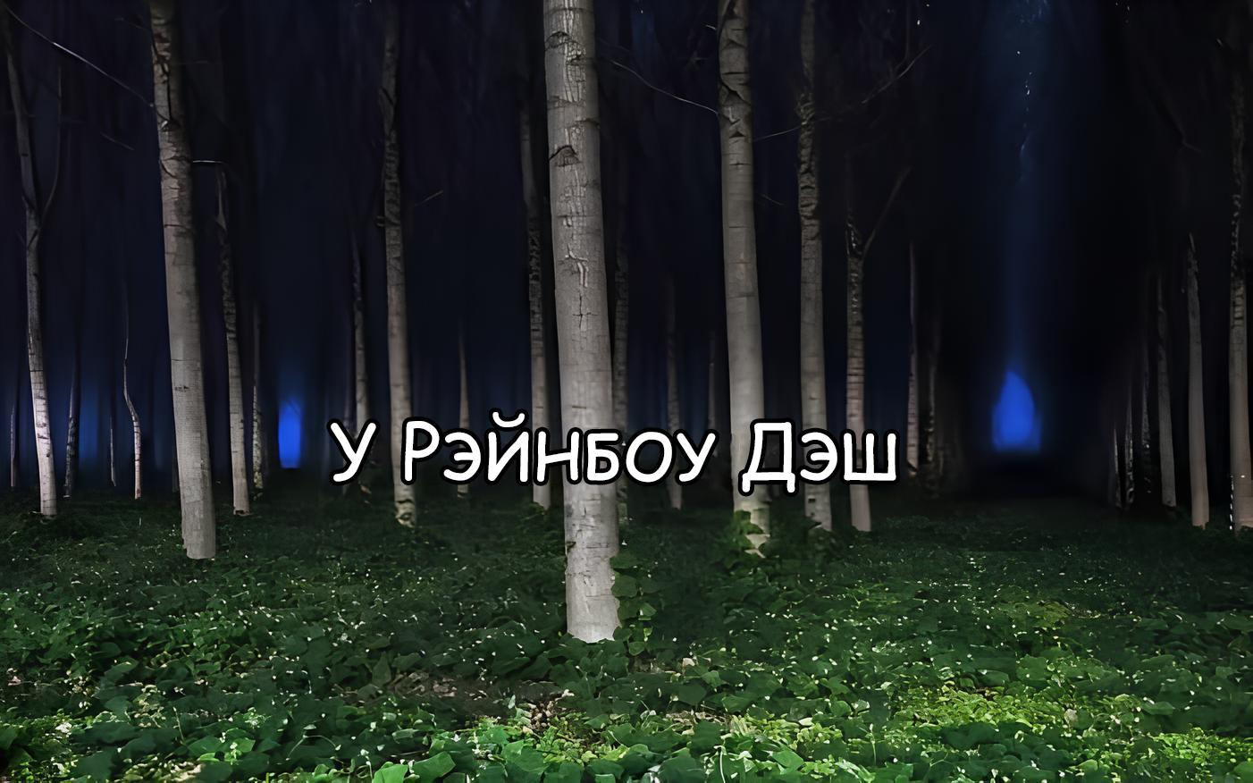 Манга Мои маленькие червячки: Дружба - это выживание - Глава 2 Страница 16