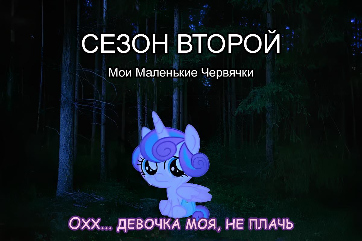 Манга Мои маленькие червячки: Дружба - это выживание - Глава 1 Страница 7