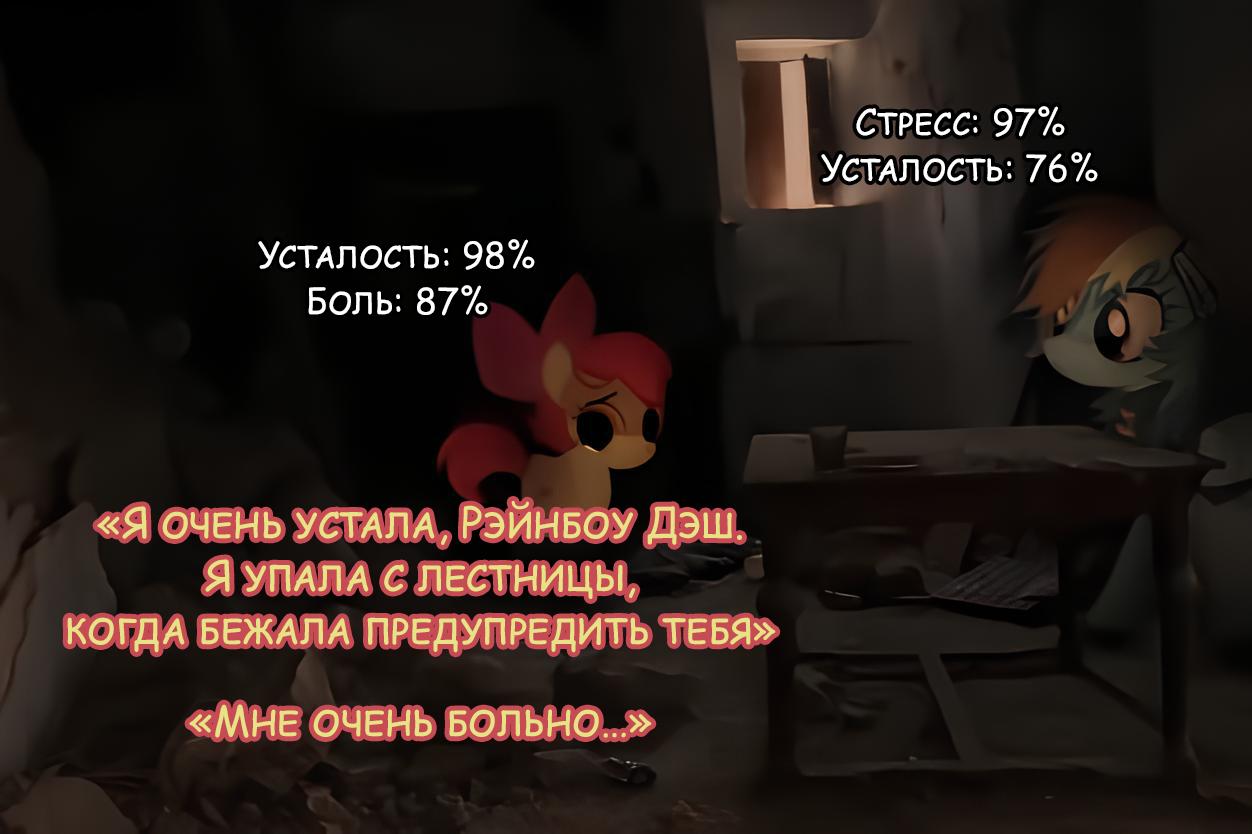 Манга Мои маленькие червячки: Дружба - это выживание - Глава 49 Страница 9
