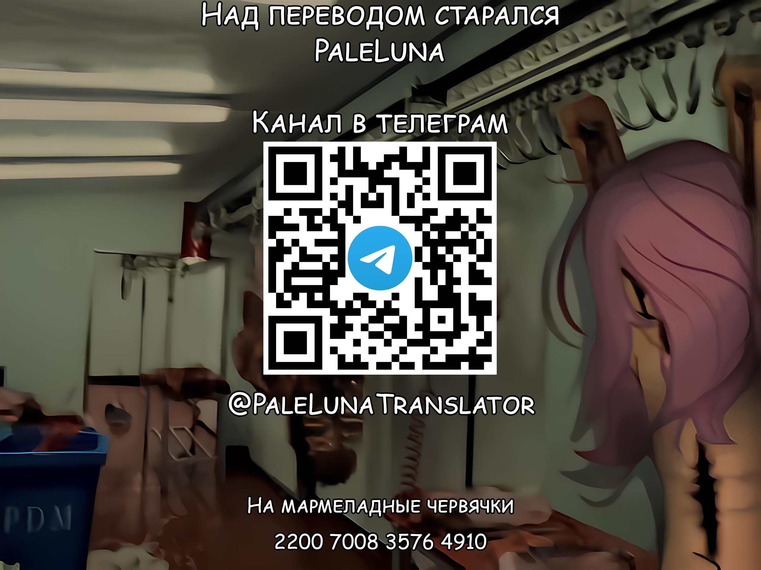 Манга Мои маленькие червячки: Дружба - это выживание - Глава 49 Страница 24