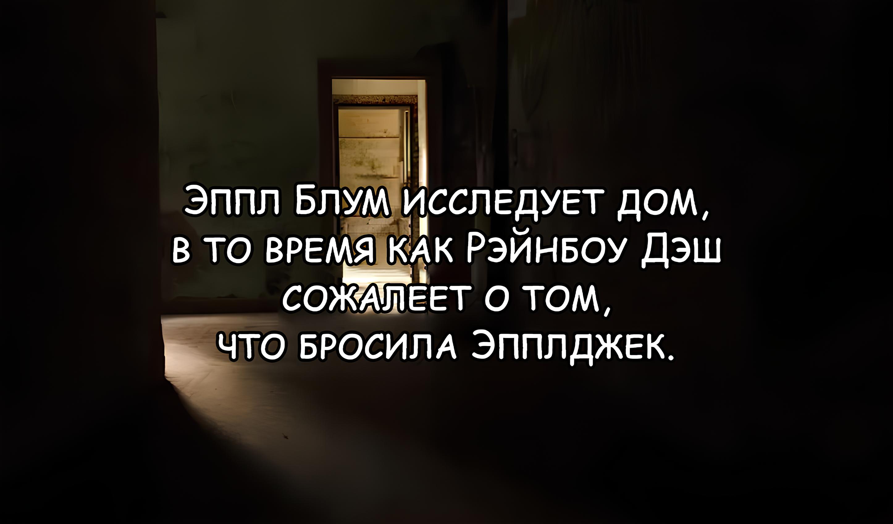 Манга Мои маленькие червячки: Дружба - это выживание - Глава 48 Страница 10