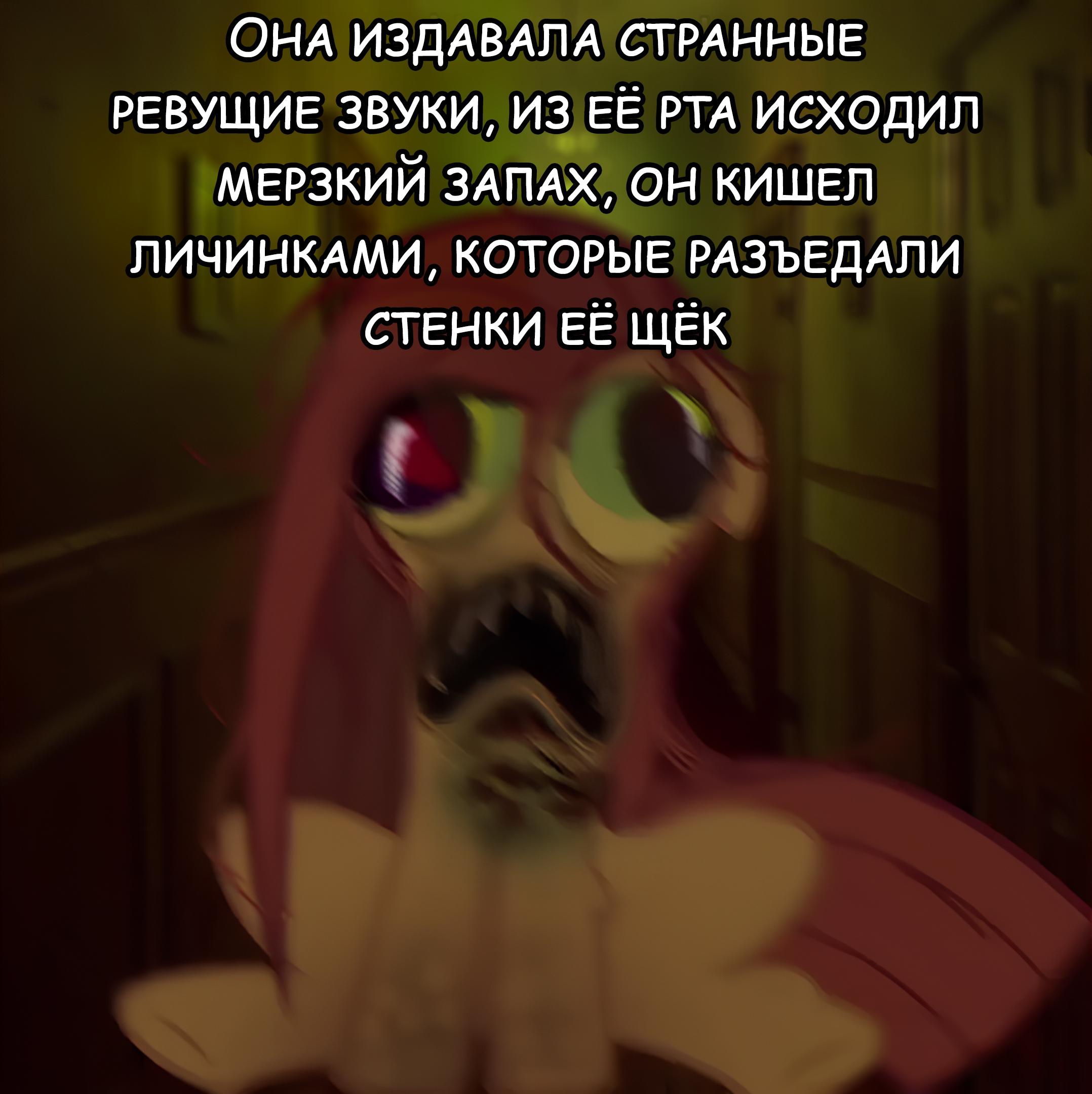 Манга Мои маленькие червячки: Дружба - это выживание - Глава 47 Страница 5
