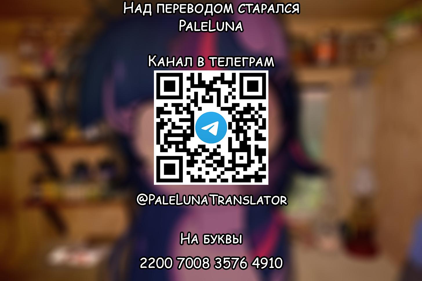 Манга Мои маленькие червячки: Дружба - это выживание - Глава 46 Страница 32