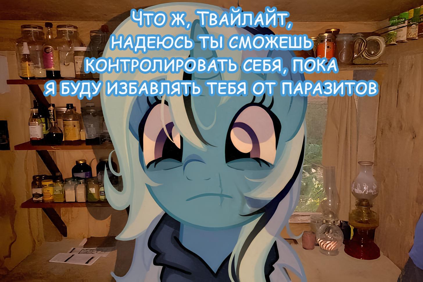 Манга Мои маленькие червячки: Дружба - это выживание - Глава 46 Страница 11