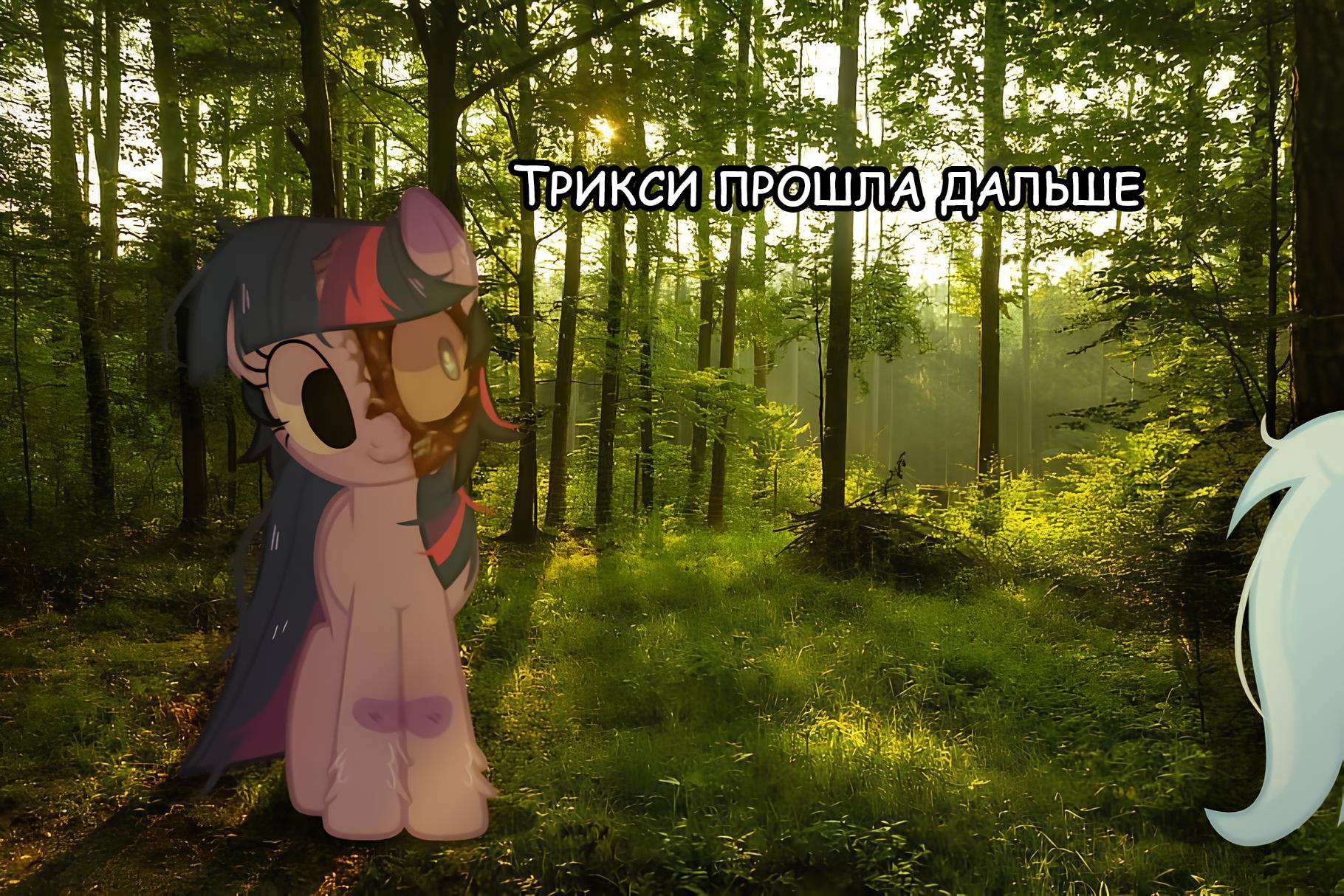 Манга Мои маленькие червячки: Дружба - это выживание - Глава 46 Страница 8