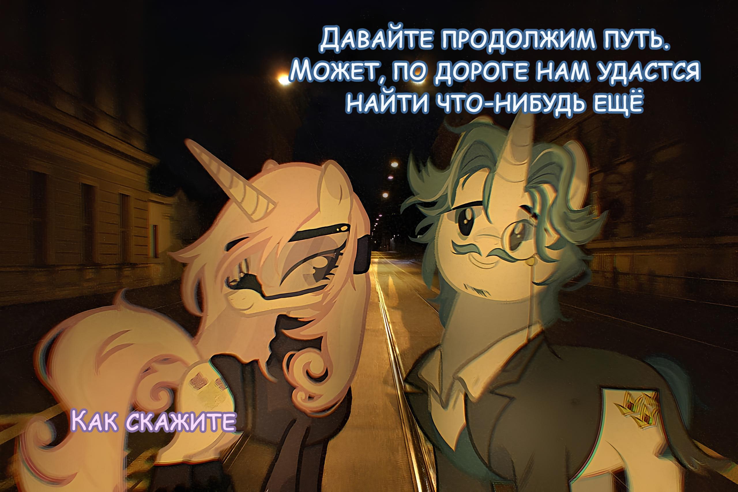 Манга Мои маленькие червячки: Дружба - это выживание - Глава 45 Страница 15