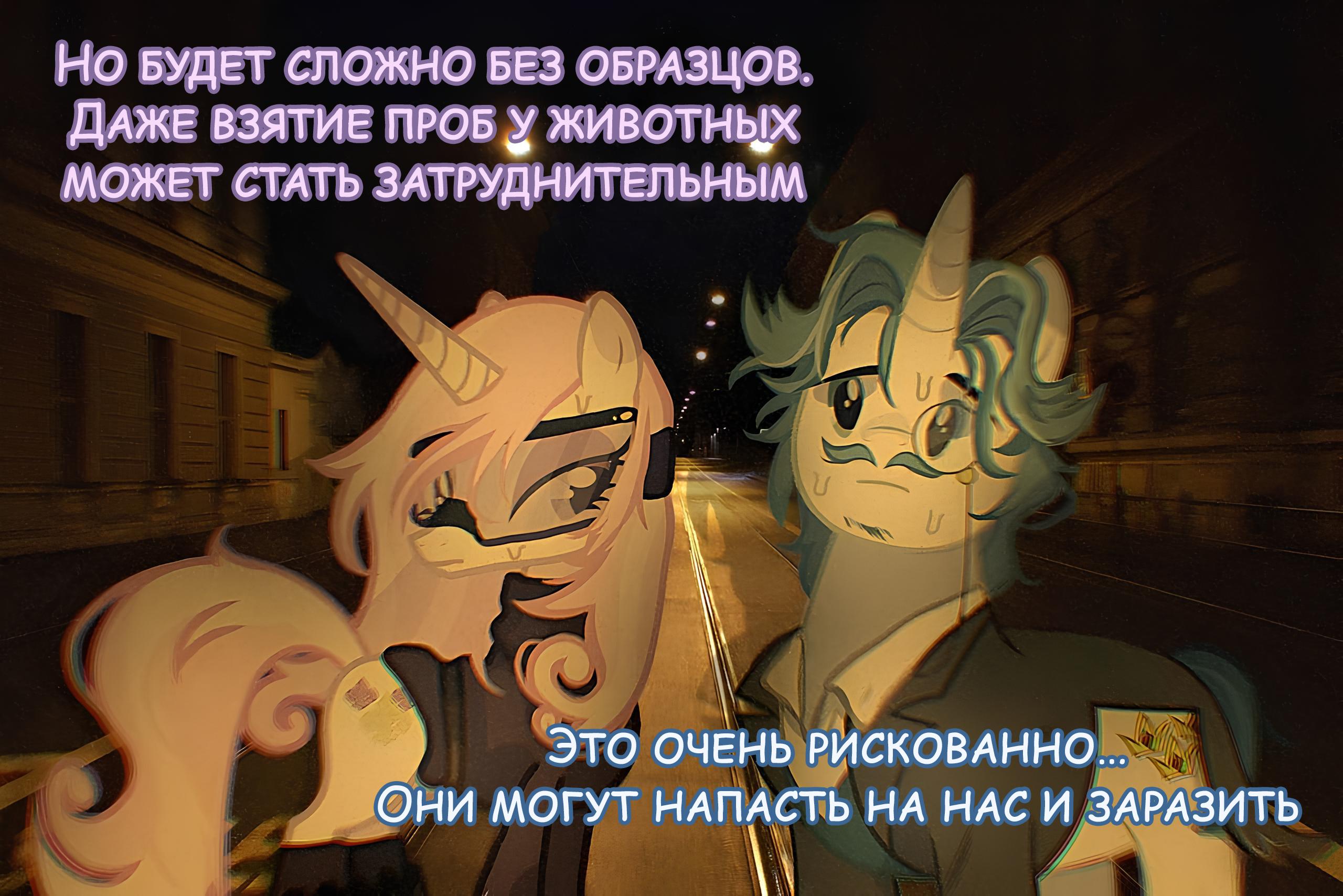 Манга Мои маленькие червячки: Дружба - это выживание - Глава 45 Страница 5