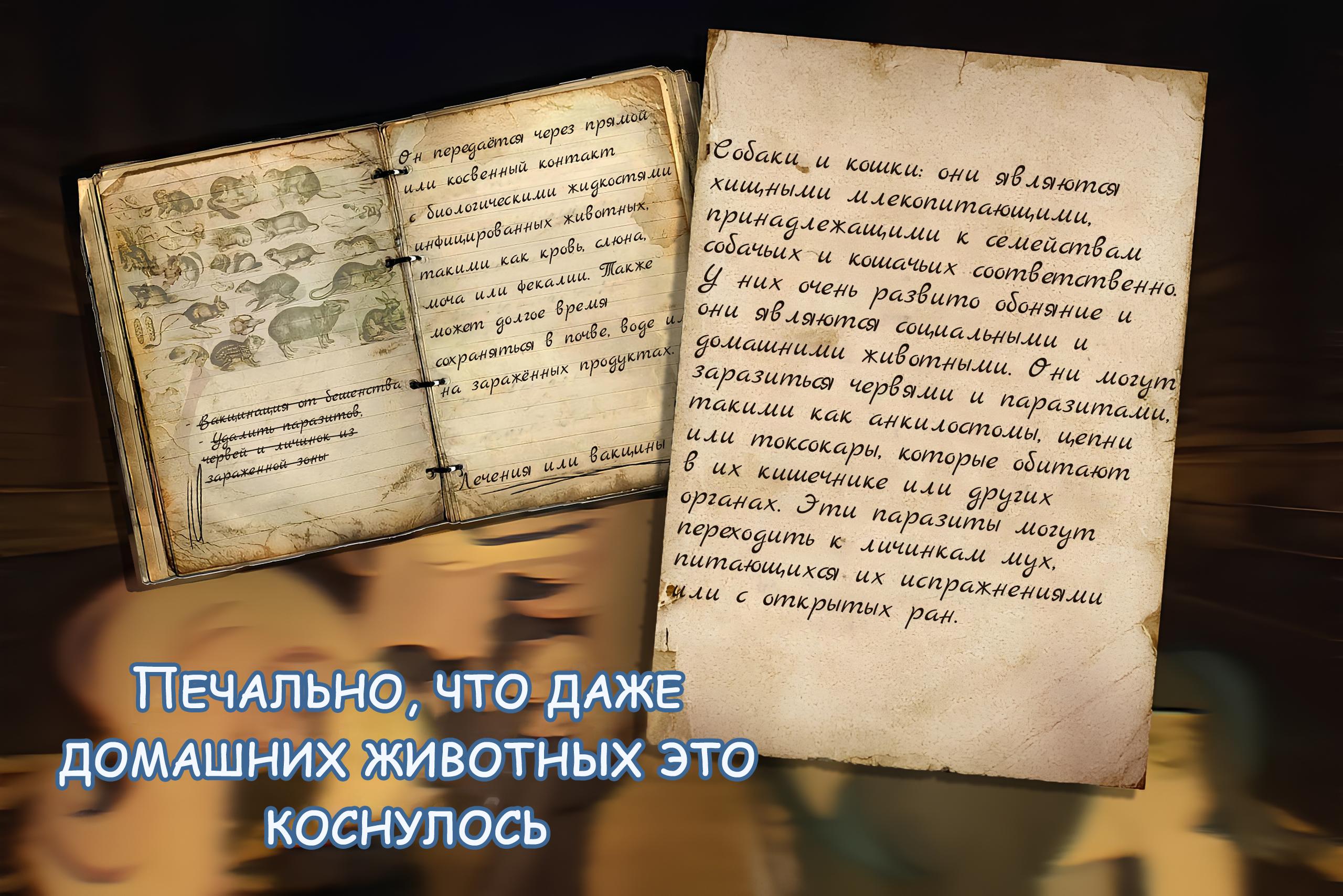 Манга Мои маленькие червячки: Дружба - это выживание - Глава 45 Страница 11