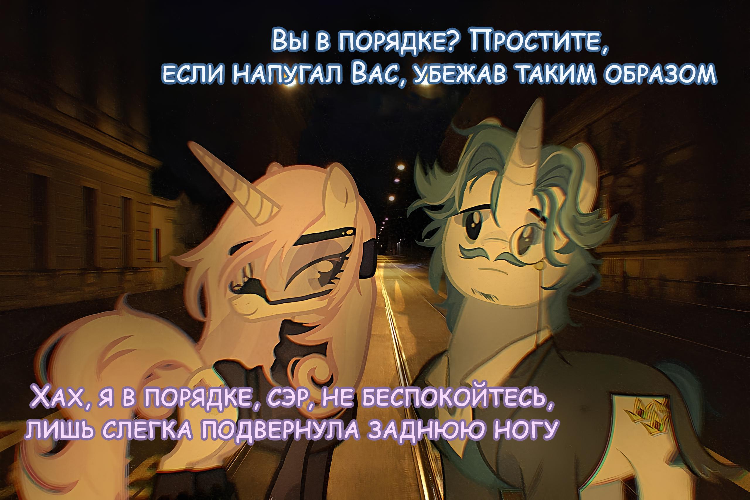 Манга Мои маленькие червячки: Дружба - это выживание - Глава 45 Страница 1