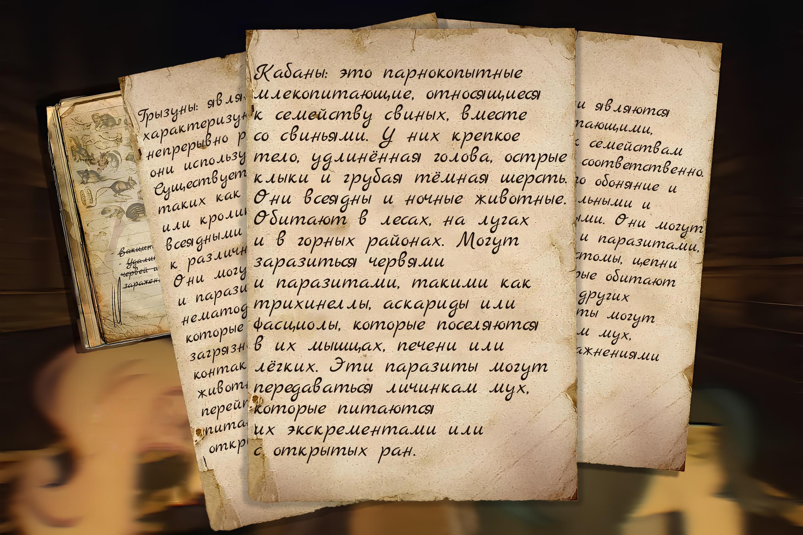 Манга Мои маленькие червячки: Дружба - это выживание - Глава 45 Страница 13