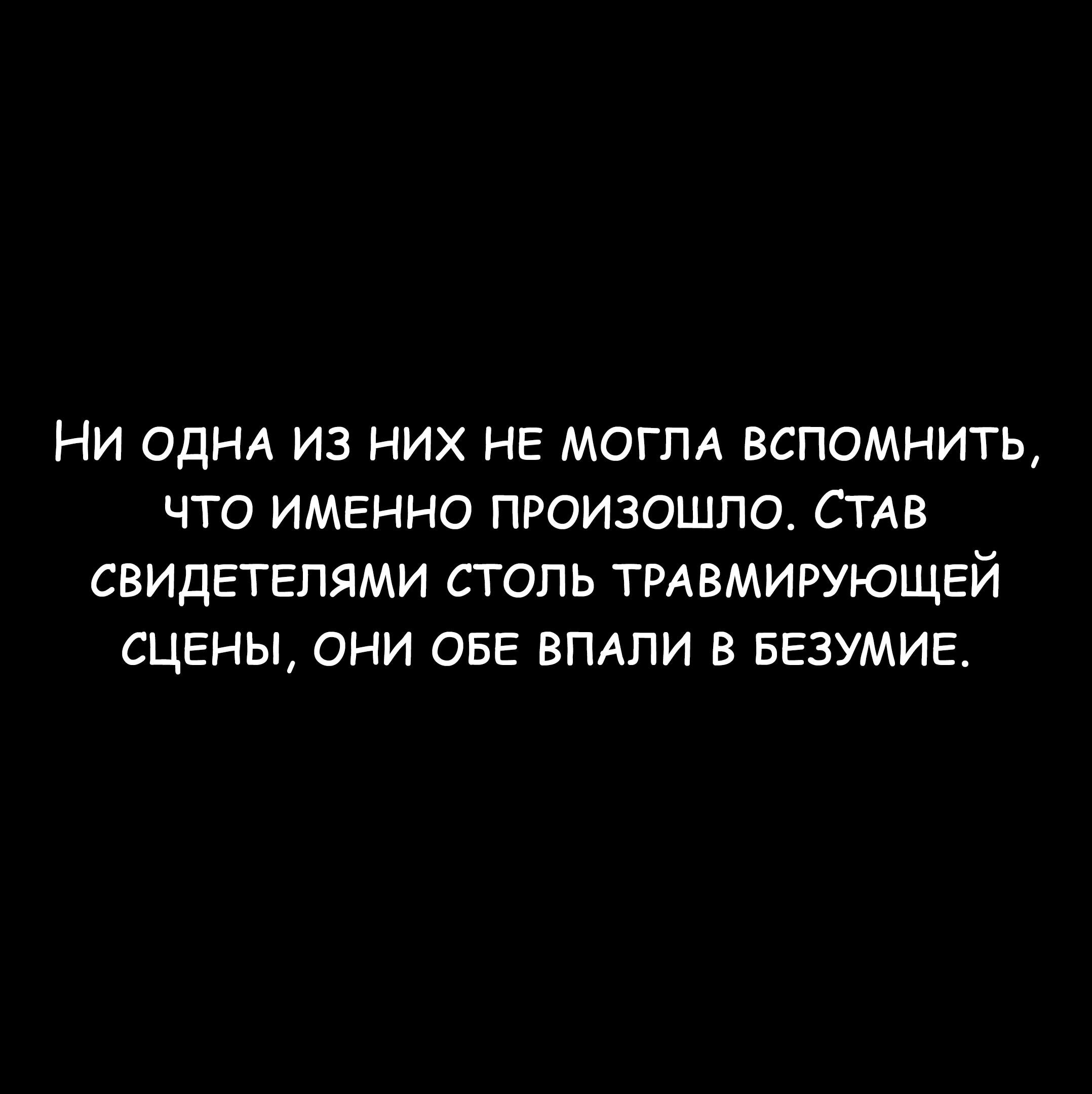 Манга Мои маленькие червячки: Дружба - это выживание - Глава 41 Страница 19