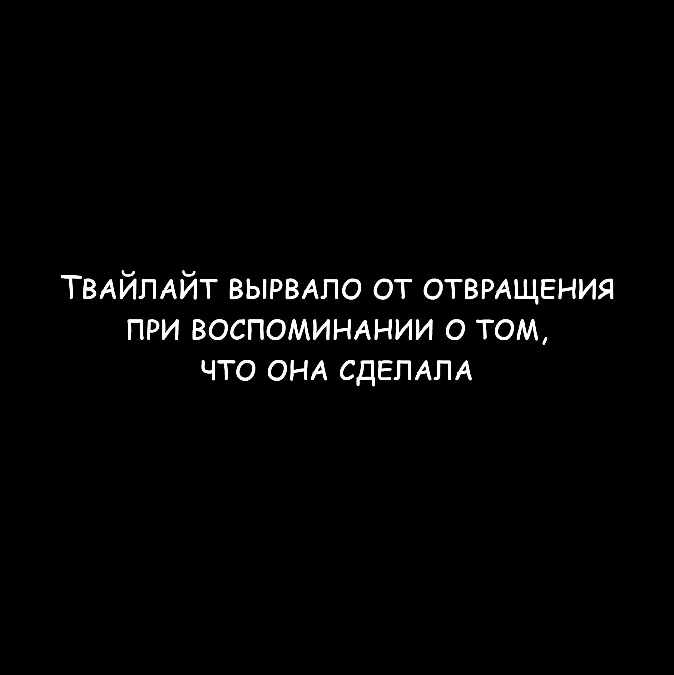 Манга Мои маленькие червячки: Дружба - это выживание - Глава 39 Страница 9