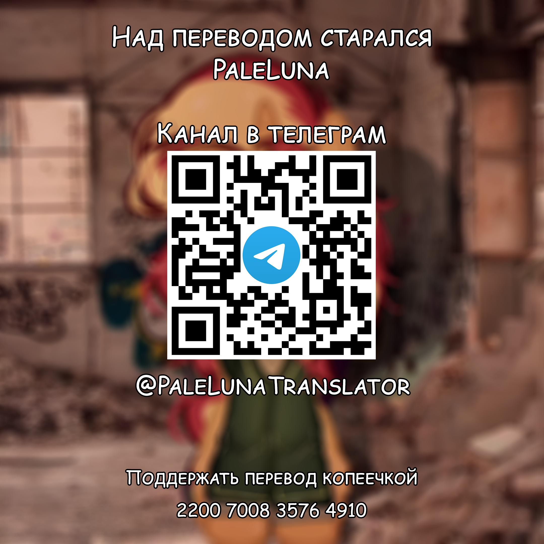 Манга Мои маленькие червячки: Дружба - это выживание - Глава 37 Страница 33