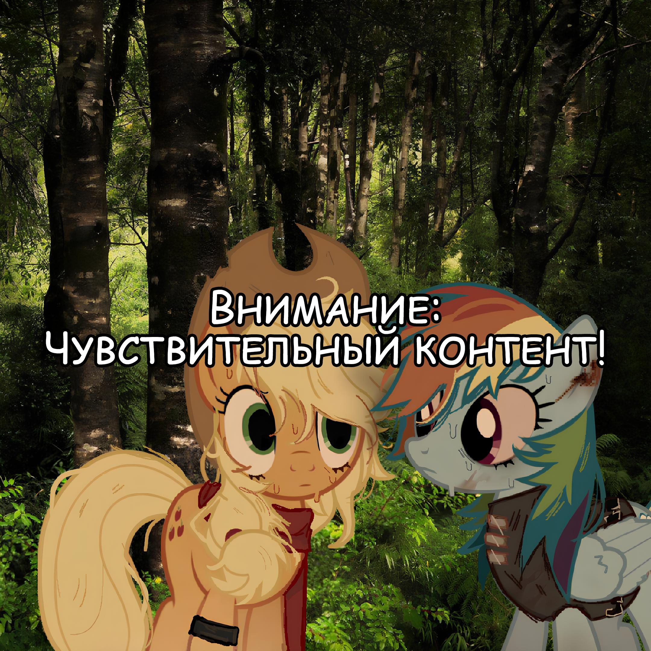Манга Мои маленькие червячки: Дружба - это выживание - Глава 36 Страница 1