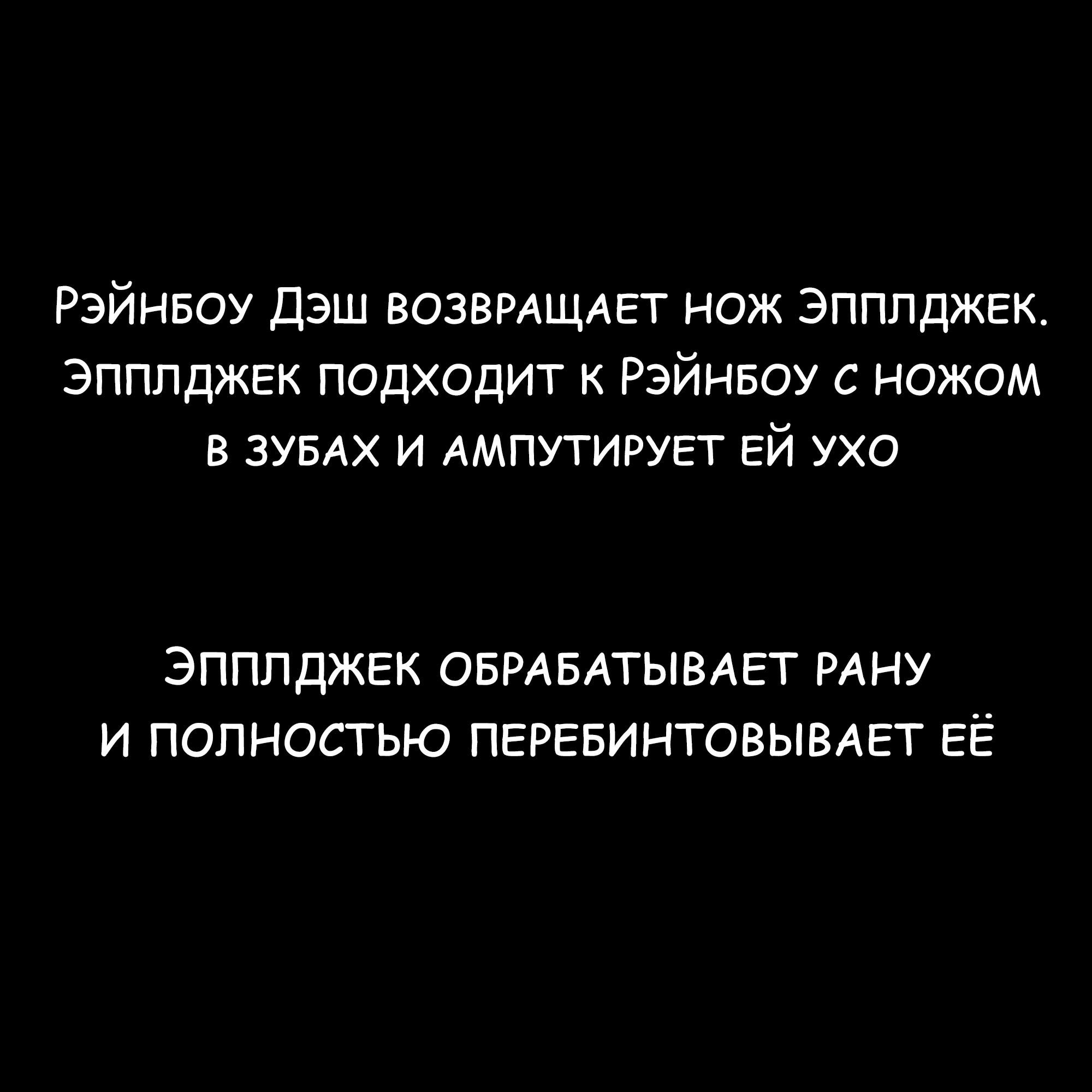 Манга Мои маленькие червячки: Дружба - это выживание - Глава 36 Страница 2