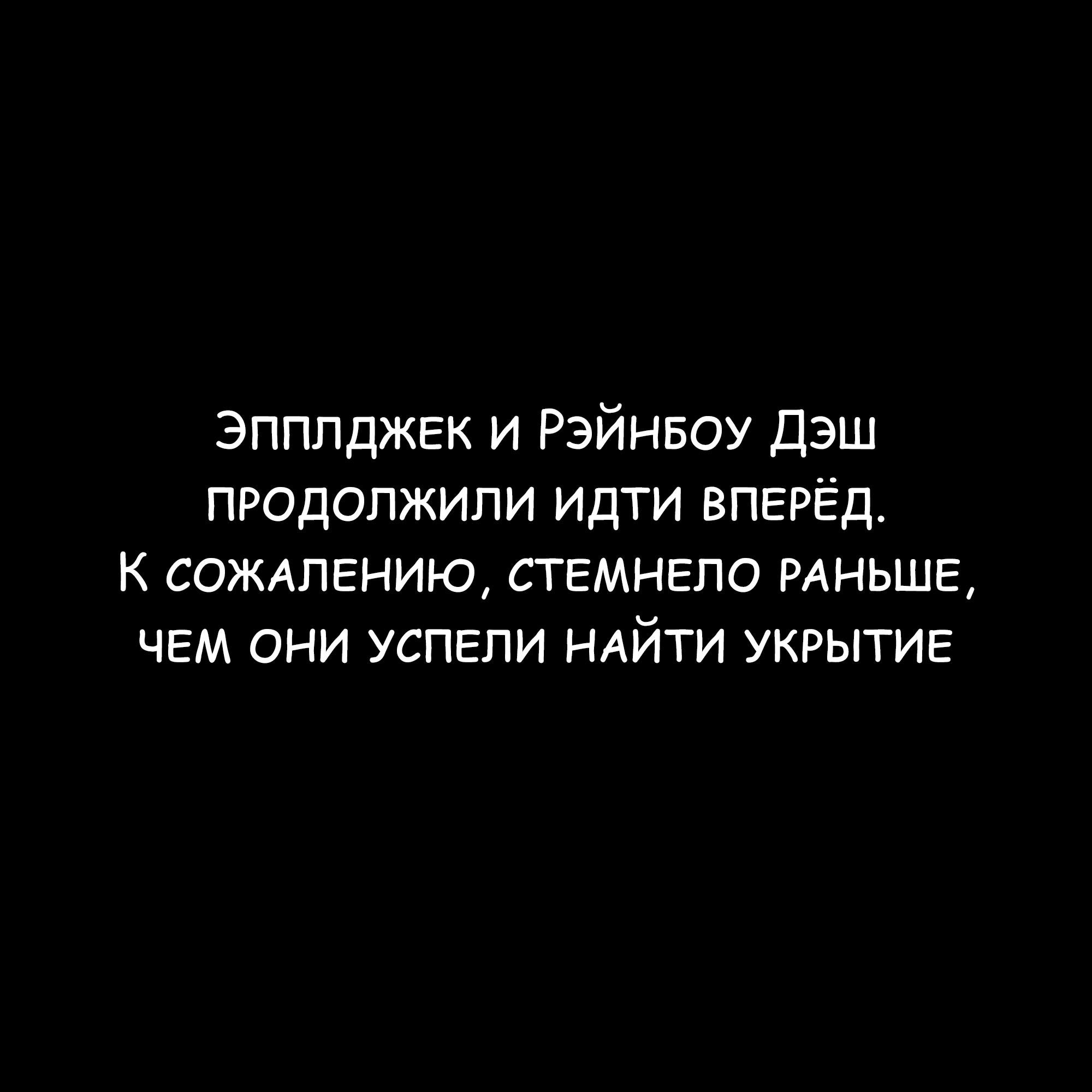Манга Мои маленькие червячки: Дружба - это выживание - Глава 36 Страница 14