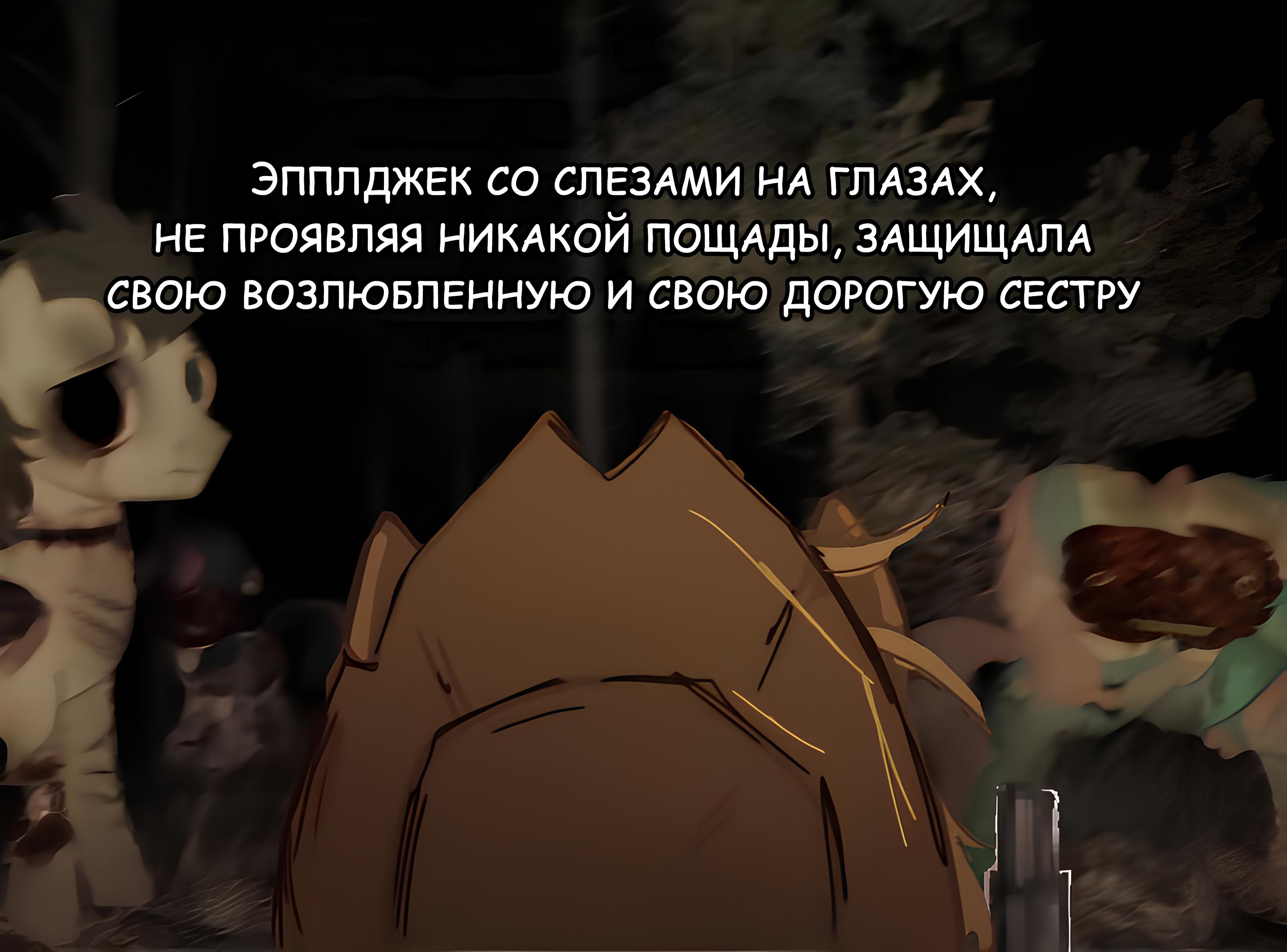 Манга Мои маленькие червячки: Дружба - это выживание - Глава 36 Страница 27