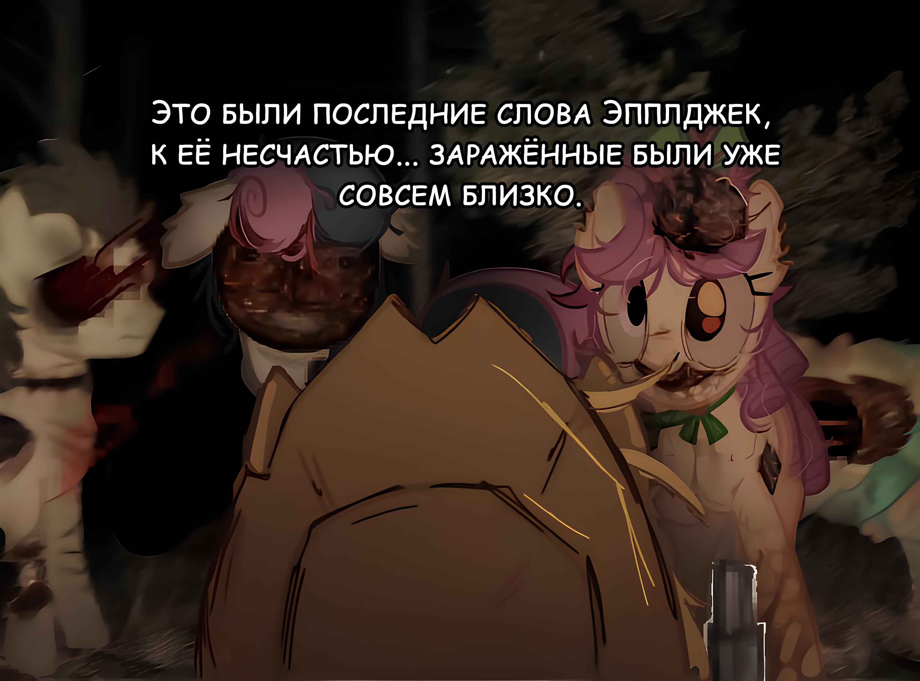 Манга Мои маленькие червячки: Дружба - это выживание - Глава 36 Страница 29