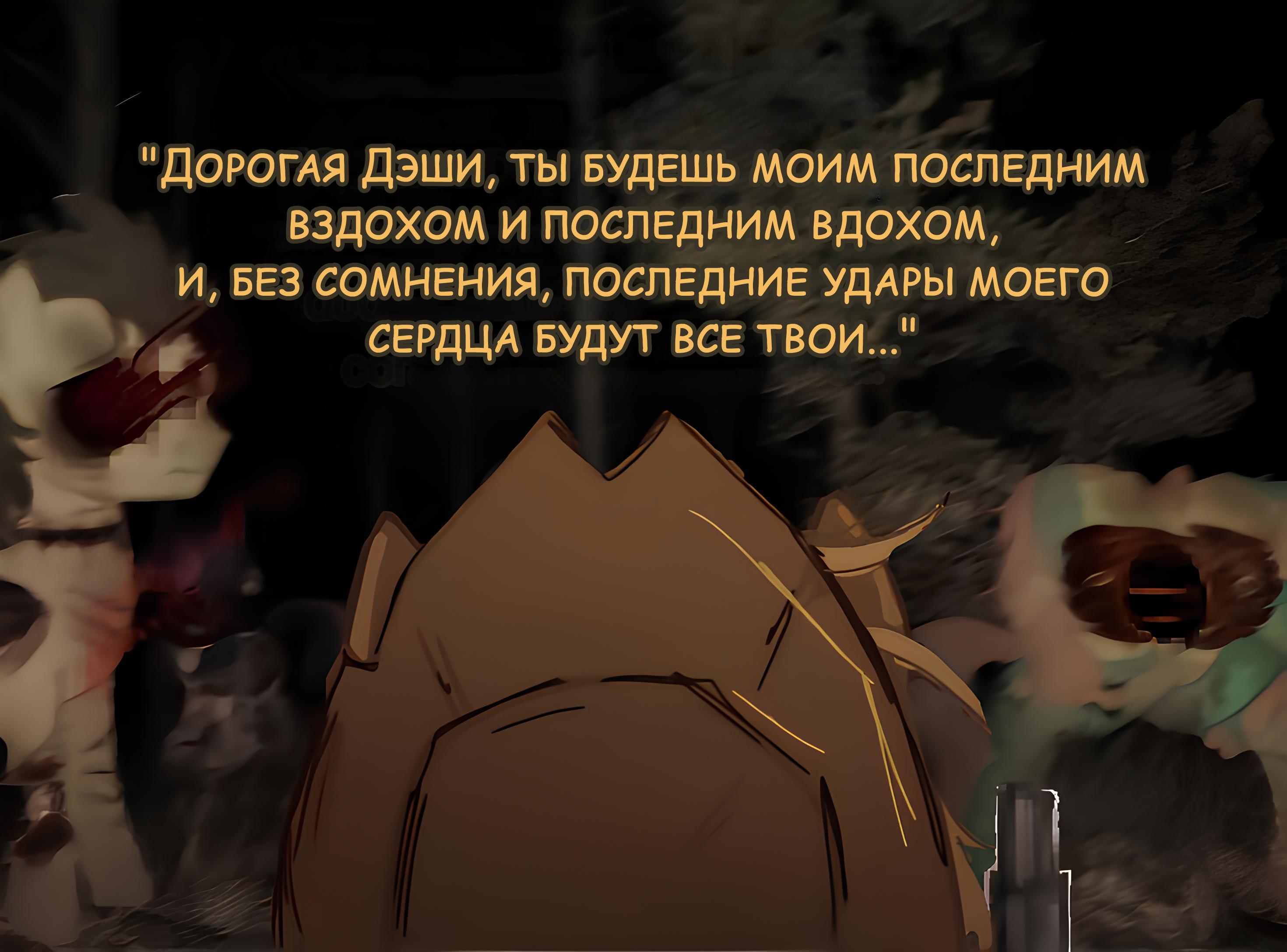 Манга Мои маленькие червячки: Дружба - это выживание - Глава 36 Страница 28