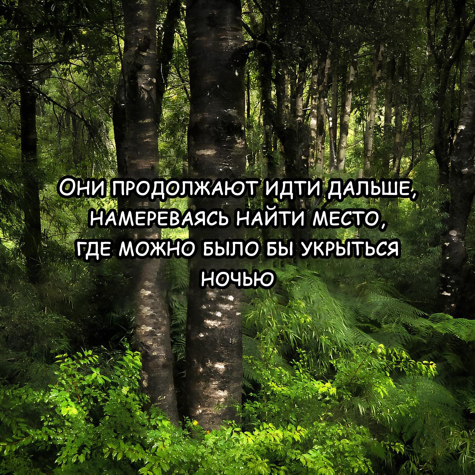 Манга Мои маленькие червячки: Дружба - это выживание - Глава 36 Страница 10